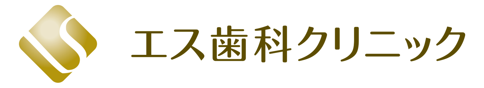 インプラントや矯正ならエス歯科クリニック(上大岡)へ